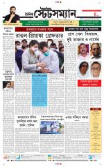 Dainik-Statesman