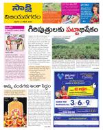 Vijayanagaram District