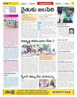 Srikakulam Constituencies