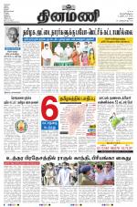 Dinamani - Virudhunagar