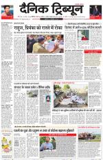 Dainik Tribune (Karnal Edition)
