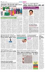 Villupuram Supplement