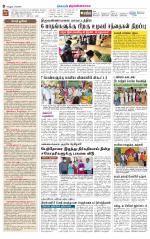 Tiruvannamalai-Vellore Supplement