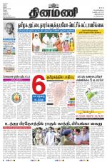 Dinamani - Thoothukudi