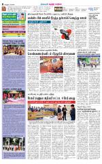 Chitoor-Vellore Supplement