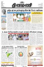 Dinamani - Erode & Ooty