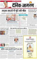 Dainik Jagran
