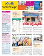 Komaram Bheem District