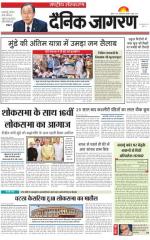 Dainik Jagran