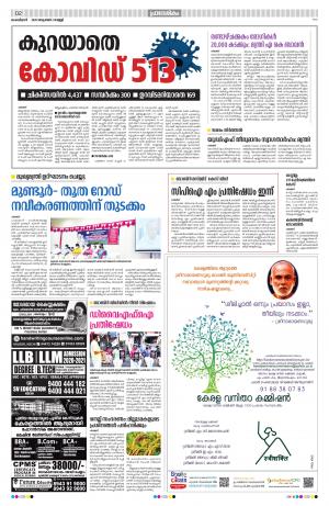 palakkad 2nd october 2020