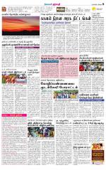 Dharmapuri-Salem Supplement