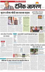 Dainik Jagran
