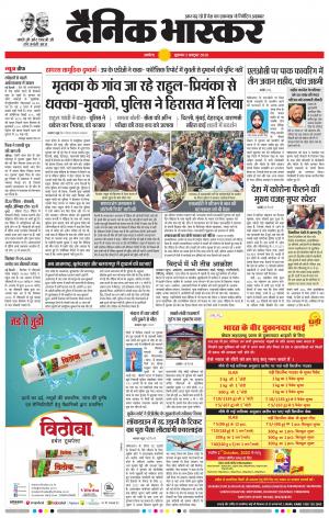 अकोला मेल