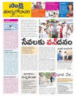 East Godavari District