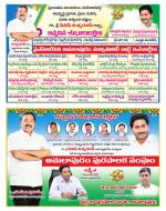 East Godavari Divisions