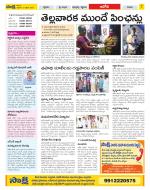 Kurnool Constituencies