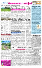 Pollachi-Coimbatore Supplement