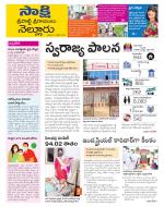 SPSR Nellore District