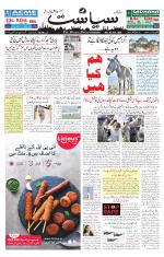 Siasat Daily