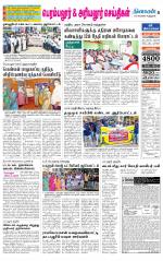 Perambalur-Trichy Supplement