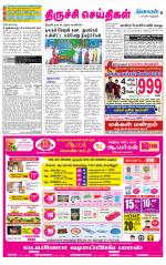 Trichy Supplement