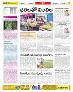 Prakasam Constituencies