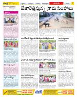 West Godavari Constituencies