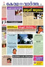 KeralaVartha