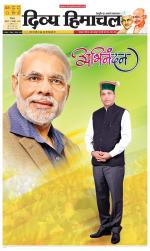 Divya Himachal Shimla+Mera Sirmour +Aastha 