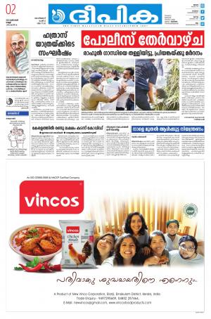 Deepika 02 October 2020