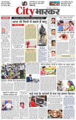 सतना सिटी भास्कर 