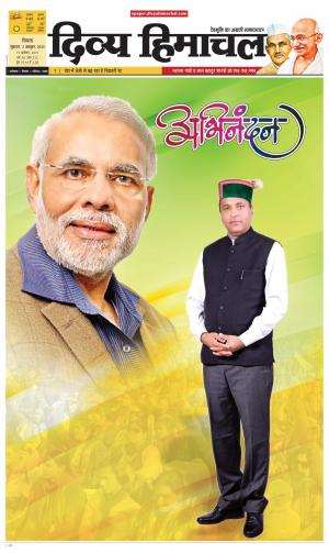 Divya Himachal shimla