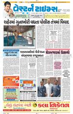 Ahmedabad Gujarati (Morning Daily)