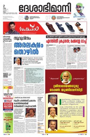 Malappuram, 2nd October 2020