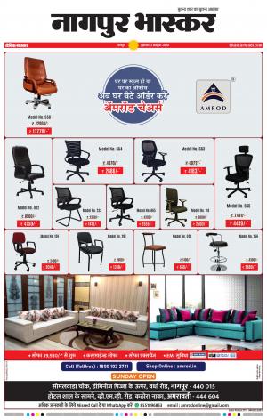 नागपुर भास्कर