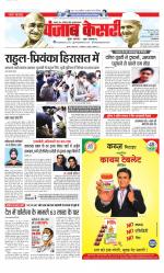 Madhya Pradesh Main - Punjab Kesari