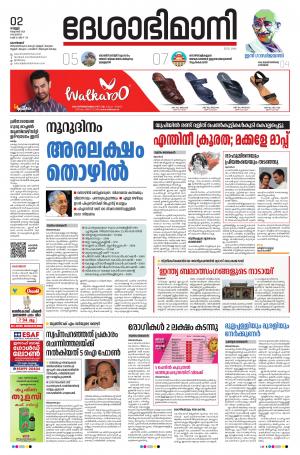 Kozhikode, 2nd October 2020