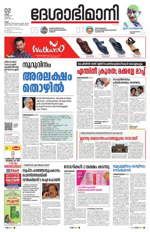 Ernakulam, 2nd October 2020