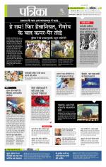 उत्तर प्रदेश