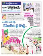 Bhadradri Kothagudem