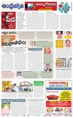 East Godavari District