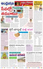 West Godavari District