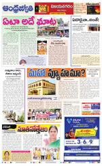 Vizianagaram