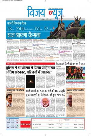 epaper.vijaynews 30092020