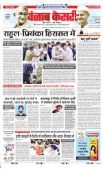 DELHI MAIN - PUNJAB KESARI