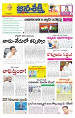 Namasthe Janasakti - Telangana Edition