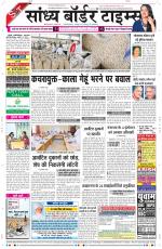 Sandhya Border Times, Sri Ganganagar