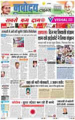 Navodaya Times Main