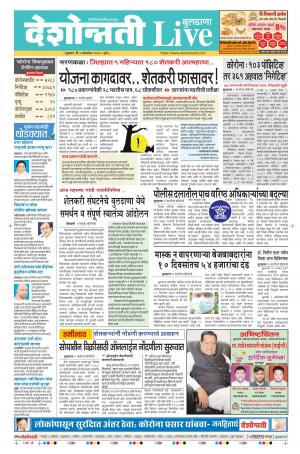 02nd Oct  Buldhana Live