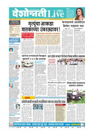 02nd Oct Washim Live